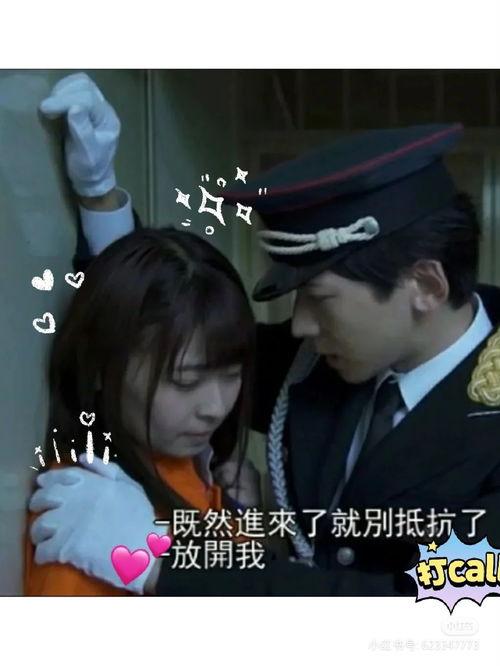 甜蜜惩罚16集在线播放,情感漩涡中的抉择与救赎