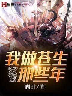 我为苍生免费观看网址,苍生免费观看网址大揭秘