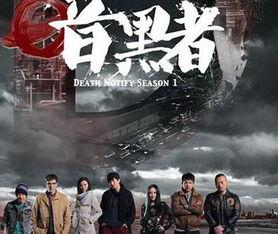 暗黑者二在线播放,悬疑重燃，犯罪心理探案再起