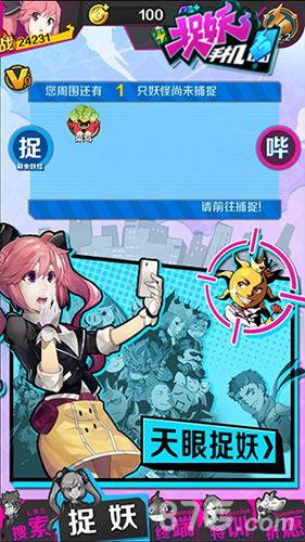 捉妖精2免费观看,奇幻冒险等你来！