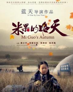 米果的秋天电影免费观看,免费畅享温馨电影之旅